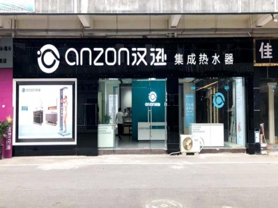 再下一城，漢遜貴州銅仁專賣店盛大試業(yè)