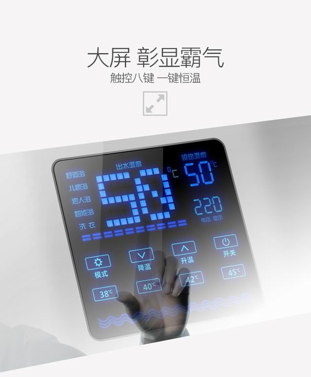 即熱式