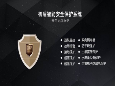 漢遜|電熱水器知多點(diǎn)，三步看懂熱水器
