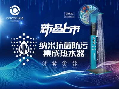 漢遜衛(wèi)浴|打造健康沐浴環(huán)境，水質(zhì)有保障，健康有保障