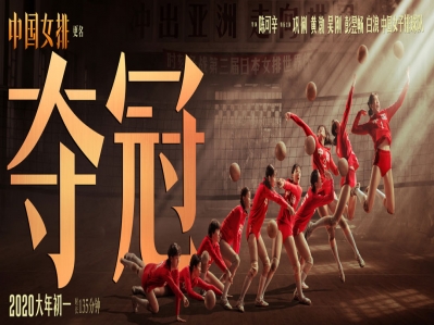 大年初一，漢遜邀您一起見證《奪冠》英雄之路！