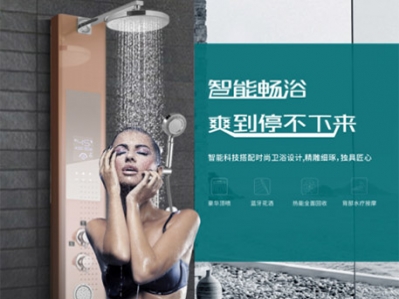 漢遜：當(dāng)沐浴與AI同臺(tái)，“浴”現(xiàn)科幻新體驗(yàn)