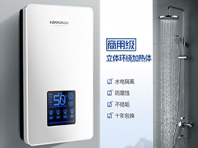 正確解鎖漢遜即熱式電熱水器