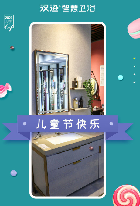 六一兒童節(jié),給孩子一份集成熱水器帶來的溫暖與安全