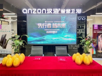 先行者，越未來(lái)丨漢遜簽約騰訊家居廚衛(wèi)電器頻道