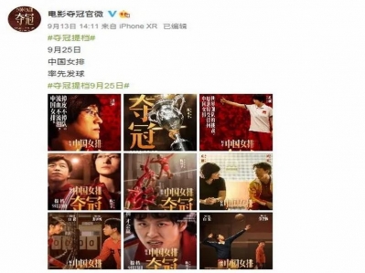 國慶檔超級IP電影《中國女排》更名《奪冠》，漢遜智慧衛(wèi)浴