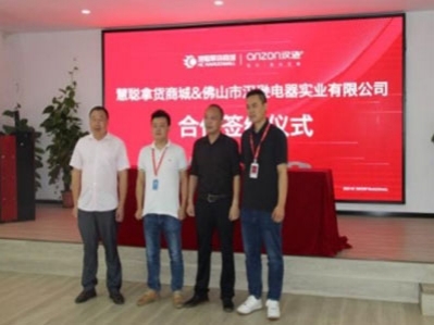 共創(chuàng)雙贏！漢遜電器與慧聰拿貨商城簽訂合作協(xié)議！