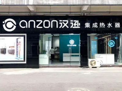和傳統(tǒng)的存儲(chǔ)式熱水器相比，漢遜集成熱水器有哪些優(yōu)點(diǎn)？
