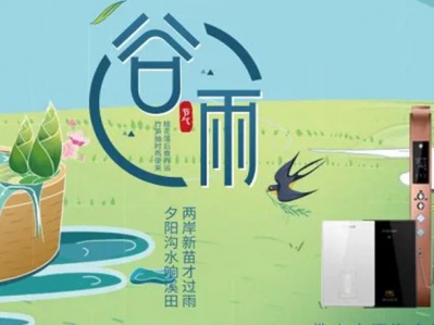 谷雨時節(jié)，抓住春的尾巴，和漢遜一起欣賞人間四月天!