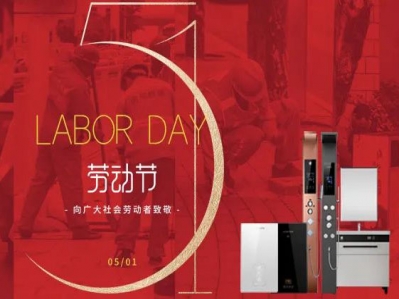 向勞動人民致敬，漢遜電器祝大家五一節(jié)日快樂!