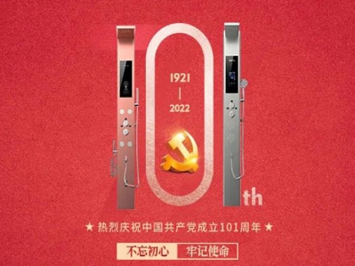 建黨系民同舟共濟，漢遜電器祝賀黨生日快樂!