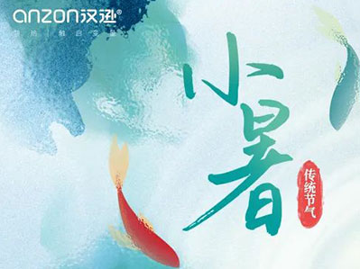 小暑到，長夏至此盛，和漢遜一起迎接盛夏吧!
