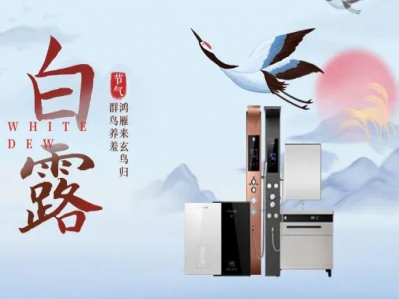 今日白露，露華秋濃，正是賞秋好時(shí)光!