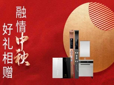 佳節(jié)到，月圓人團圓，漢遜電器與您共賞中秋月!