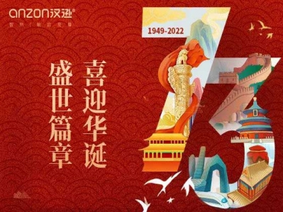 國慶假期來臨，與漢遜一起欣賞浪漫金秋!