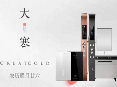大寒迎年,冬去春將近，與漢遜一起靜候春歸！