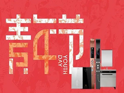 五四青年節(jié)，不負(fù)韶華，勇敢逐夢!