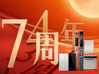 張燈結(jié)彩，歡度國慶，祝愿祖國繁榮富強(qiáng)!