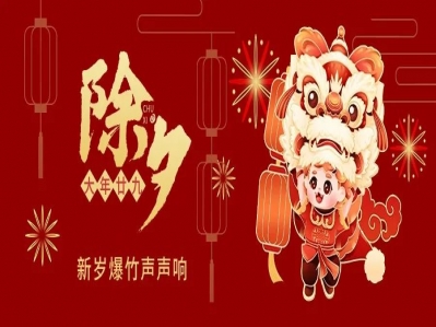 龍騰盛世迎新年，春風(fēng)萬(wàn)里送福音！