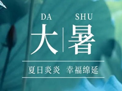炎炎夏日，舒爽熱水帶走煩躁，留下清爽與寧?kù)o!
